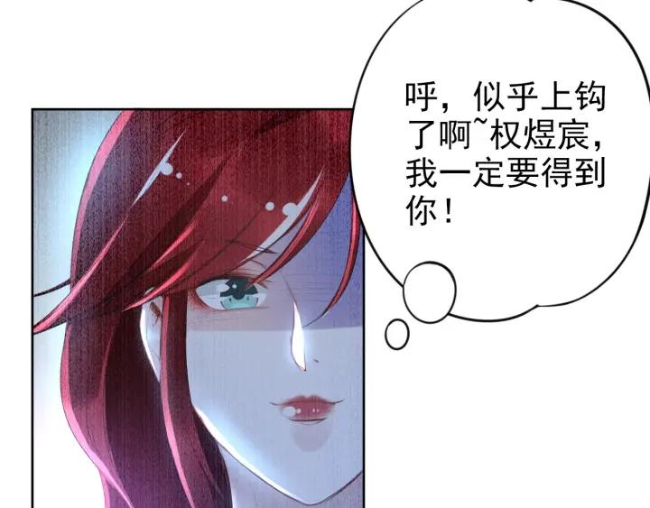 《权少，你老婆要跑了》漫画最新章节第13话 在我面前勾引别人？！免费下拉式在线观看章节第【44】张图片