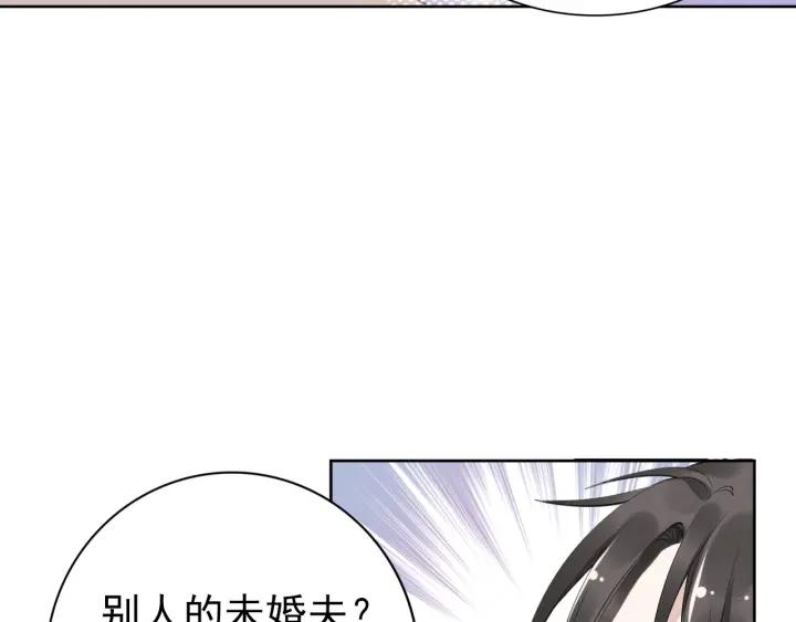 《权少，你老婆要跑了》漫画最新章节第13话 在我面前勾引别人？！免费下拉式在线观看章节第【51】张图片