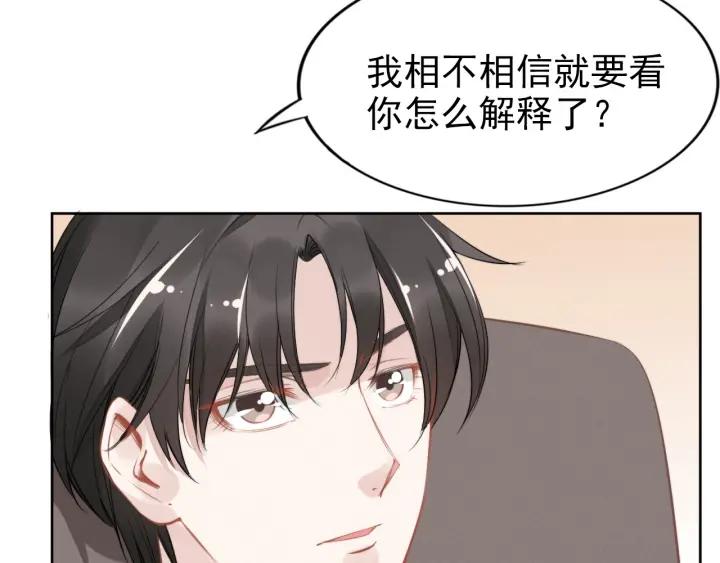 《权少，你老婆要跑了》漫画最新章节第13话 在我面前勾引别人？！免费下拉式在线观看章节第【66】张图片