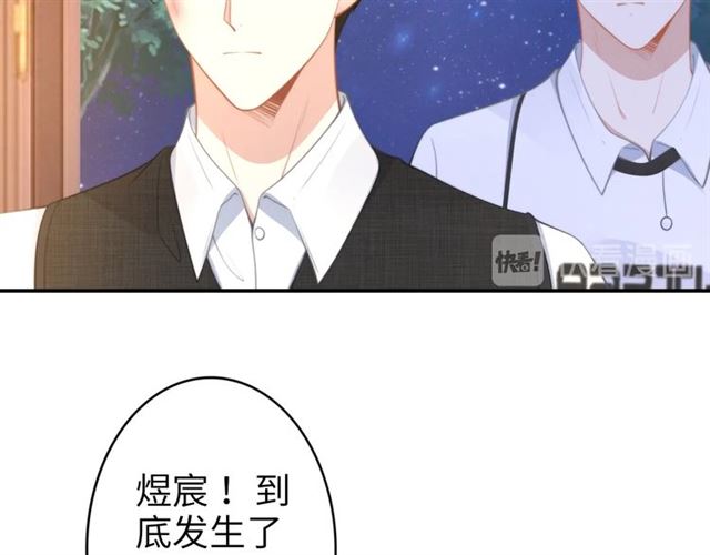 《权少，你老婆要跑了》漫画最新章节第136话 我是个灾星？免费下拉式在线观看章节第【11】张图片