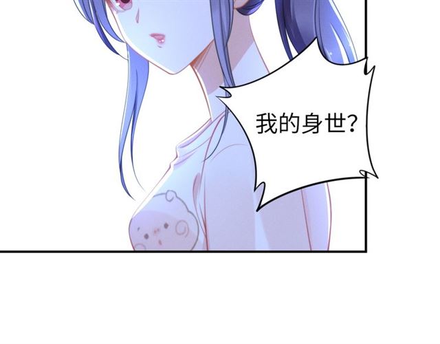 《权少，你老婆要跑了》漫画最新章节第136话 我是个灾星？免费下拉式在线观看章节第【20】张图片