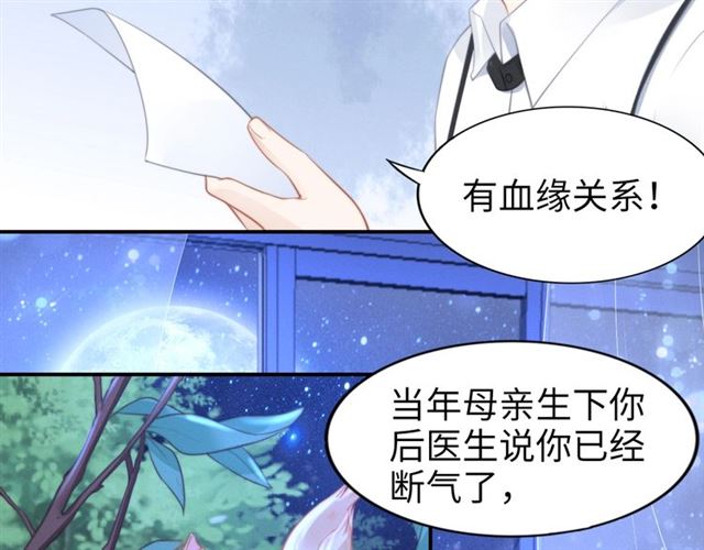 《权少，你老婆要跑了》漫画最新章节第136话 我是个灾星？免费下拉式在线观看章节第【25】张图片