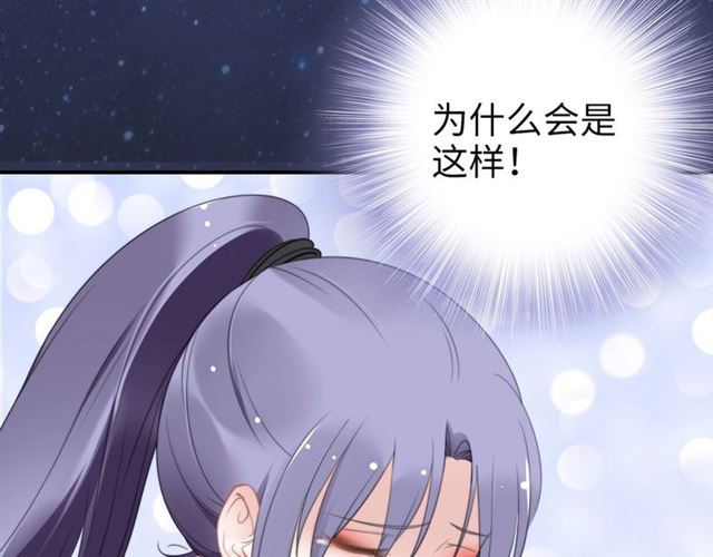 《权少，你老婆要跑了》漫画最新章节第136话 我是个灾星？免费下拉式在线观看章节第【31】张图片