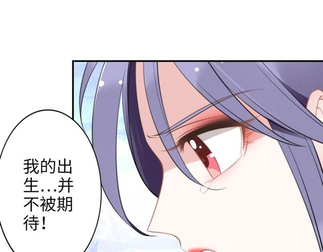 《权少，你老婆要跑了》漫画最新章节第136话 我是个灾星？免费下拉式在线观看章节第【45】张图片