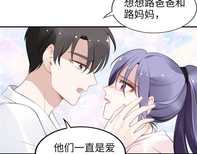 《权少，你老婆要跑了》漫画最新章节第136话 我是个灾星？免费下拉式在线观看章节第【47】张图片