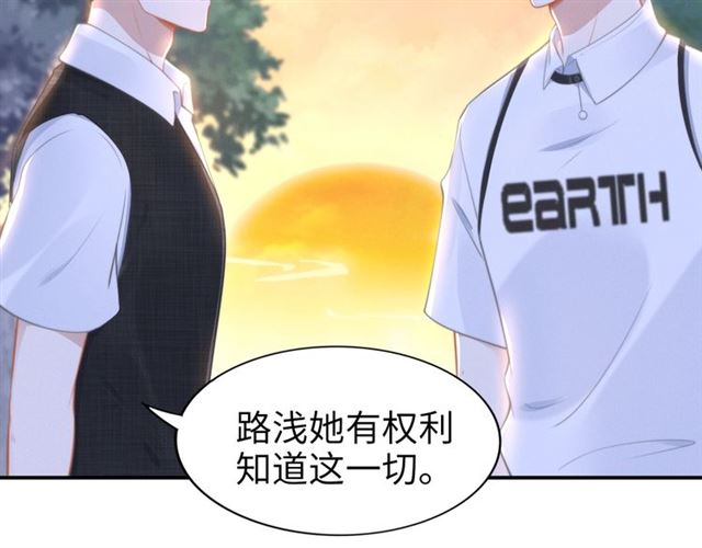 《权少，你老婆要跑了》漫画最新章节第136话 我是个灾星？免费下拉式在线观看章节第【6】张图片