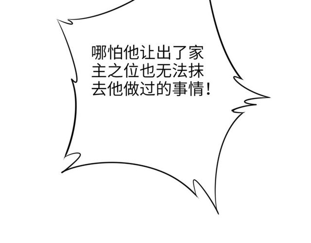 《权少，你老婆要跑了》漫画最新章节第136话 我是个灾星？免费下拉式在线观看章节第【62】张图片