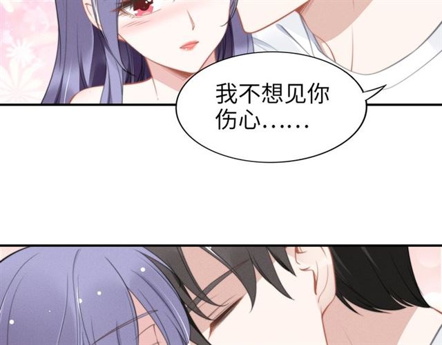 《权少，你老婆要跑了》漫画最新章节第137话 帮你洗澡免费下拉式在线观看章节第【13】张图片