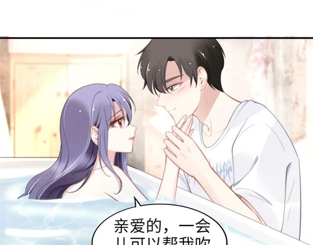 《权少，你老婆要跑了》漫画最新章节第137话 帮你洗澡免费下拉式在线观看章节第【15】张图片