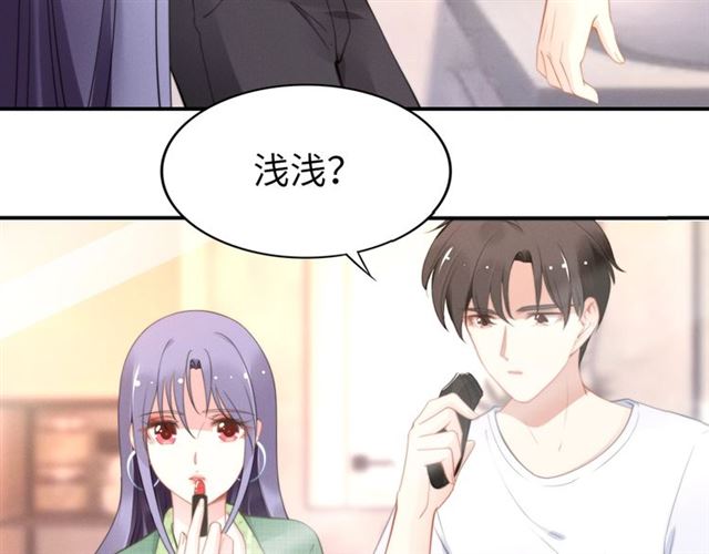 《权少，你老婆要跑了》漫画最新章节第137话 帮你洗澡免费下拉式在线观看章节第【33】张图片