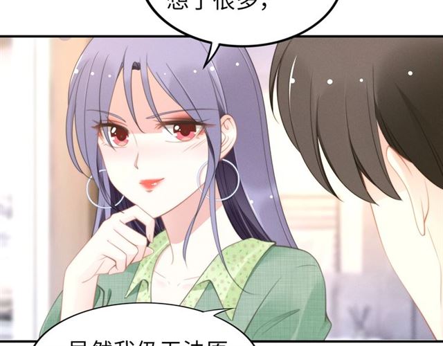 《权少，你老婆要跑了》漫画最新章节第137话 帮你洗澡免费下拉式在线观看章节第【35】张图片