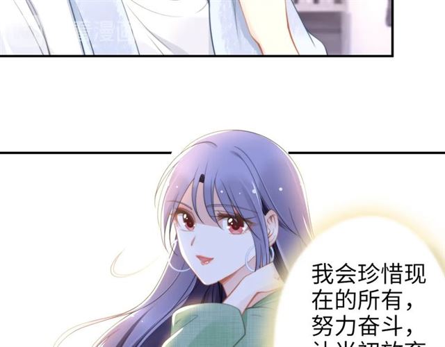 《权少，你老婆要跑了》漫画最新章节第137话 帮你洗澡免费下拉式在线观看章节第【38】张图片