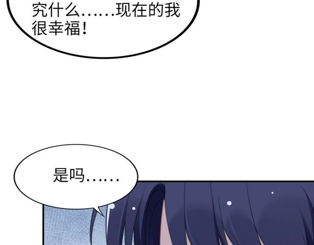 《权少，你老婆要跑了》漫画最新章节第137话 帮你洗澡免费下拉式在线观看章节第【51】张图片