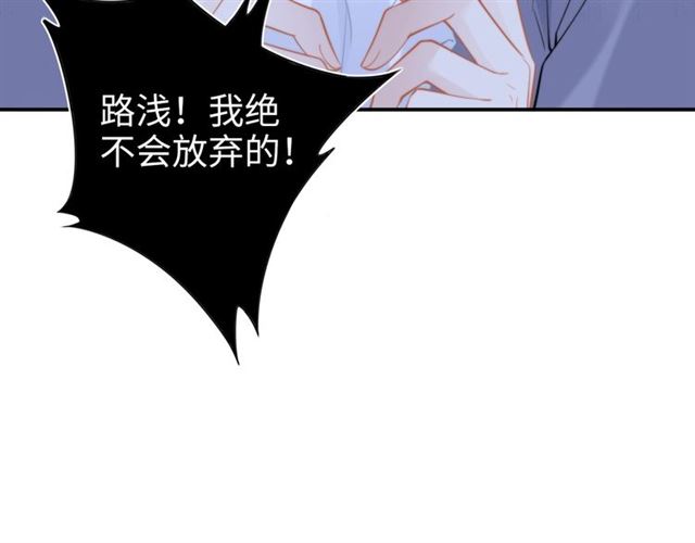 《权少，你老婆要跑了》漫画最新章节第137话 帮你洗澡免费下拉式在线观看章节第【57】张图片