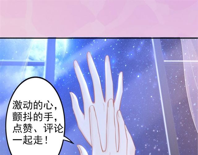 《权少，你老婆要跑了》漫画最新章节第137话 帮你洗澡免费下拉式在线观看章节第【60】张图片