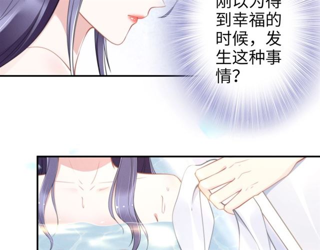 《权少，你老婆要跑了》漫画最新章节第137话 帮你洗澡免费下拉式在线观看章节第【8】张图片