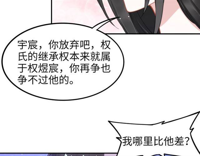 《权少，你老婆要跑了》漫画最新章节第139话 与你共同弹钢琴免费下拉式在线观看章节第【21】张图片