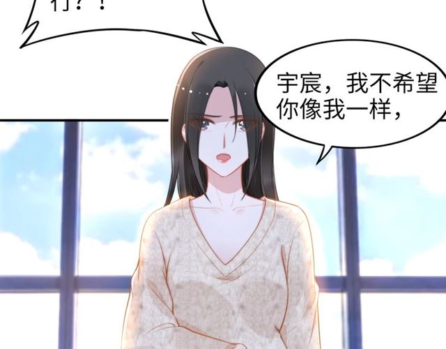 《权少，你老婆要跑了》漫画最新章节第139话 与你共同弹钢琴免费下拉式在线观看章节第【23】张图片