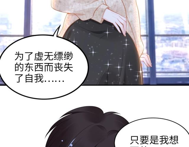 《权少，你老婆要跑了》漫画最新章节第139话 与你共同弹钢琴免费下拉式在线观看章节第【24】张图片