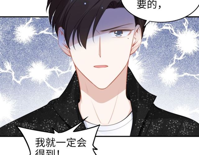 《权少，你老婆要跑了》漫画最新章节第139话 与你共同弹钢琴免费下拉式在线观看章节第【25】张图片