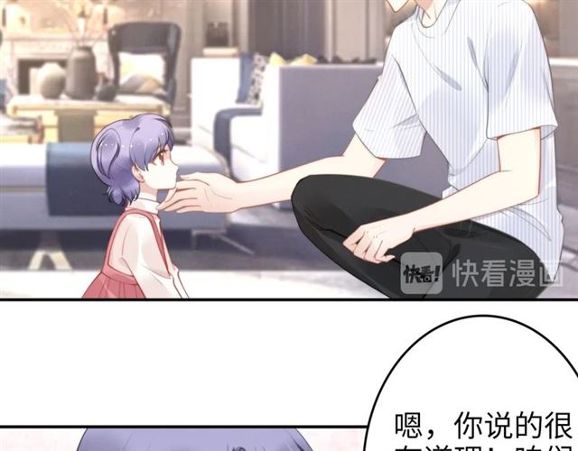 《权少，你老婆要跑了》漫画最新章节第139话 与你共同弹钢琴免费下拉式在线观看章节第【37】张图片