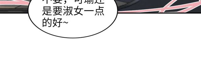 《权少，你老婆要跑了》漫画最新章节第139话 与你共同弹钢琴免费下拉式在线观看章节第【46】张图片