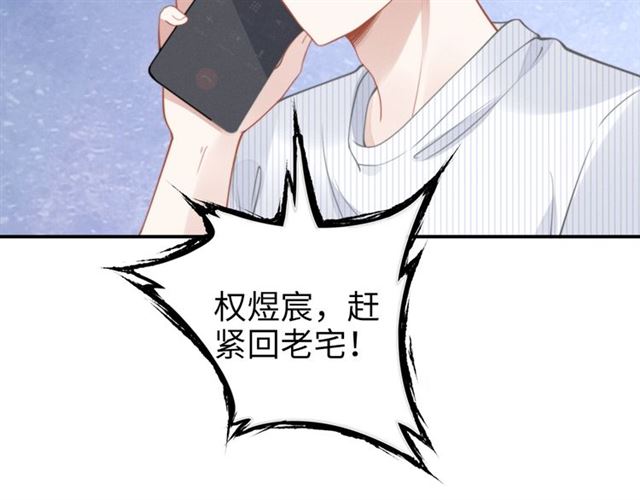 《权少，你老婆要跑了》漫画最新章节第139话 与你共同弹钢琴免费下拉式在线观看章节第【62】张图片