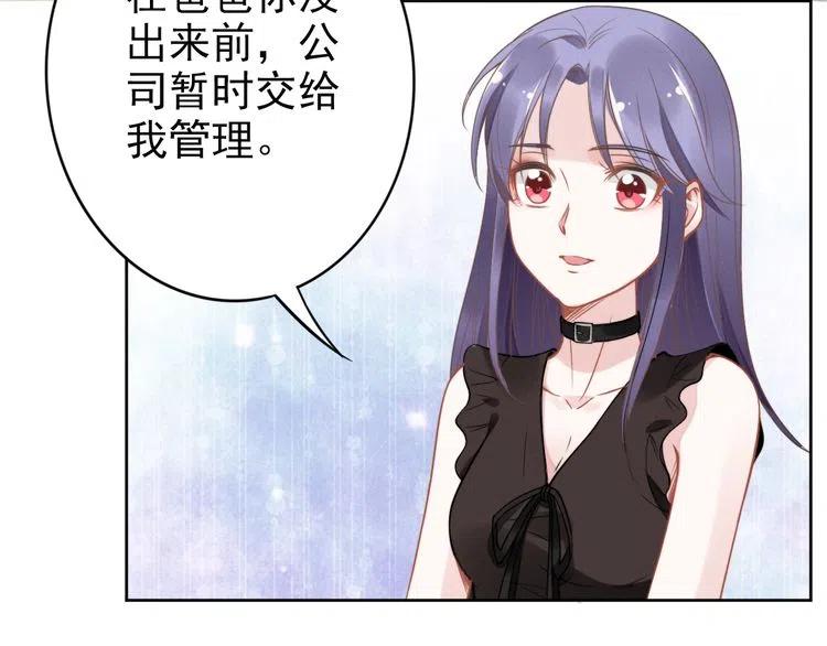 《权少，你老婆要跑了》漫画最新章节第15话 他的魔掌免费下拉式在线观看章节第【10】张图片