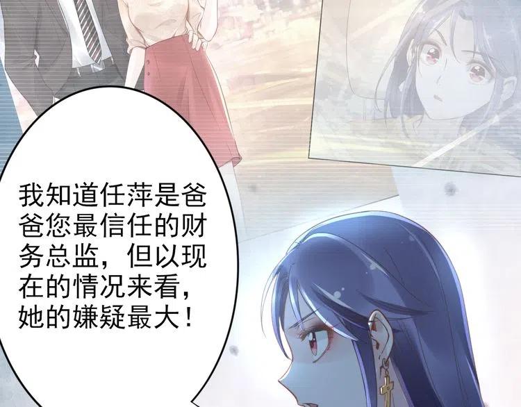 《权少，你老婆要跑了》漫画最新章节第15话 他的魔掌免费下拉式在线观看章节第【24】张图片