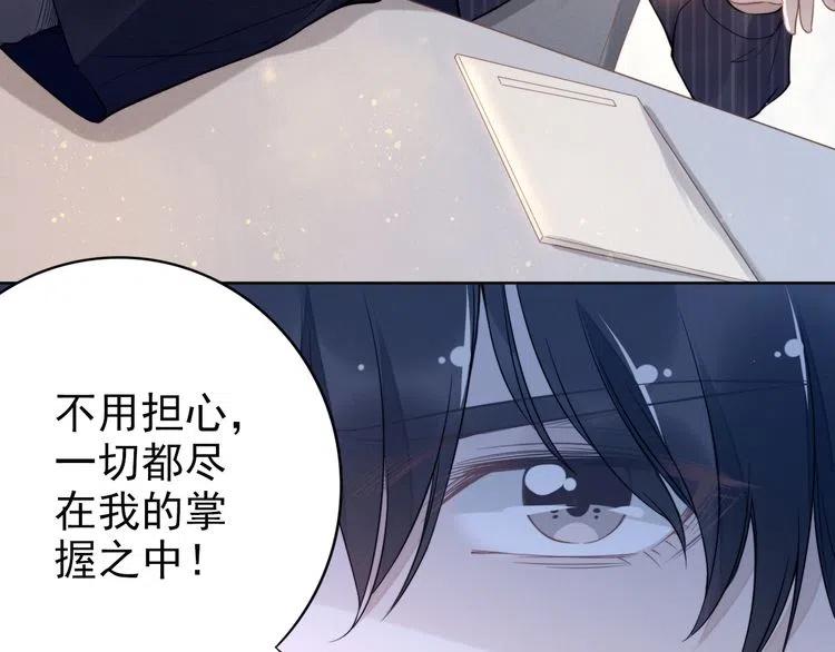 《权少，你老婆要跑了》漫画最新章节第15话 他的魔掌免费下拉式在线观看章节第【35】张图片