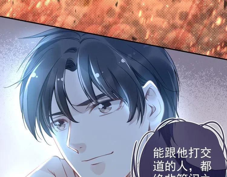 《权少，你老婆要跑了》漫画最新章节第15话 他的魔掌免费下拉式在线观看章节第【40】张图片