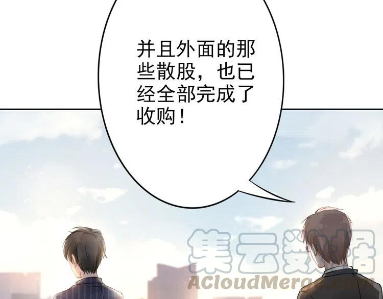 《权少，你老婆要跑了》漫画最新章节第15话 他的魔掌免费下拉式在线观看章节第【49】张图片