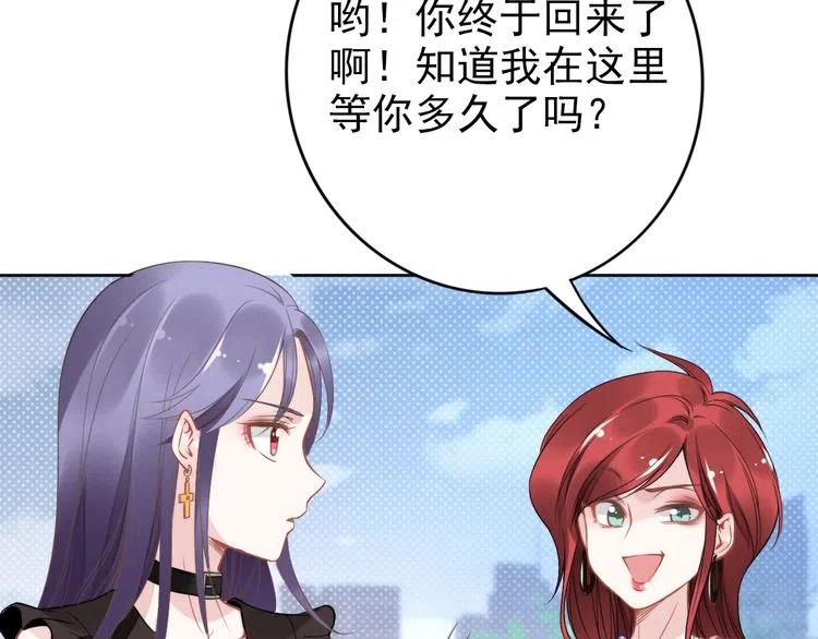 《权少，你老婆要跑了》漫画最新章节第15话 他的魔掌免费下拉式在线观看章节第【59】张图片