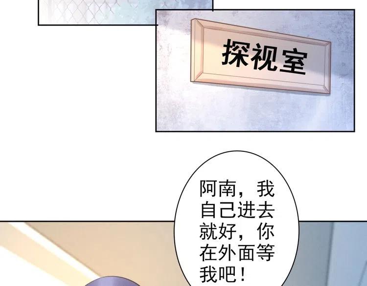 《权少，你老婆要跑了》漫画最新章节第15话 他的魔掌免费下拉式在线观看章节第【6】张图片