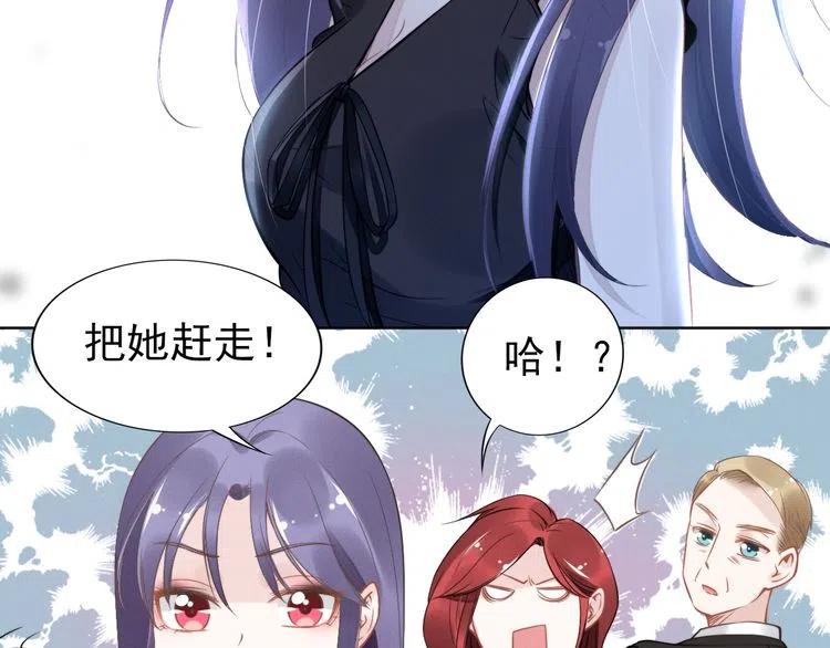 《权少，你老婆要跑了》漫画最新章节第15话 他的魔掌免费下拉式在线观看章节第【76】张图片