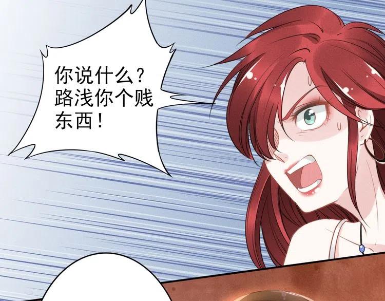 《权少，你老婆要跑了》漫画最新章节第15话 他的魔掌免费下拉式在线观看章节第【84】张图片