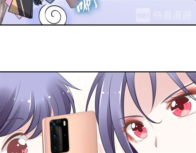 《权少，你老婆要跑了》漫画最新章节第142话 桃花运免费下拉式在线观看章节第【20】张图片