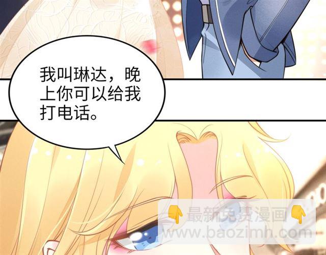 《权少，你老婆要跑了》漫画最新章节第142话 桃花运免费下拉式在线观看章节第【27】张图片