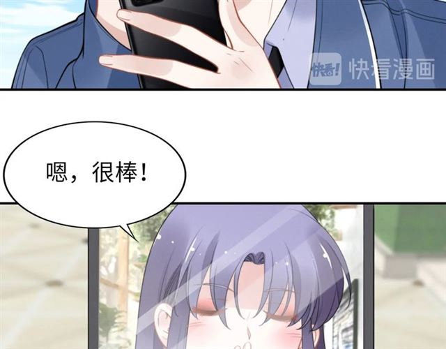 《权少，你老婆要跑了》漫画最新章节第142话 桃花运免费下拉式在线观看章节第【35】张图片