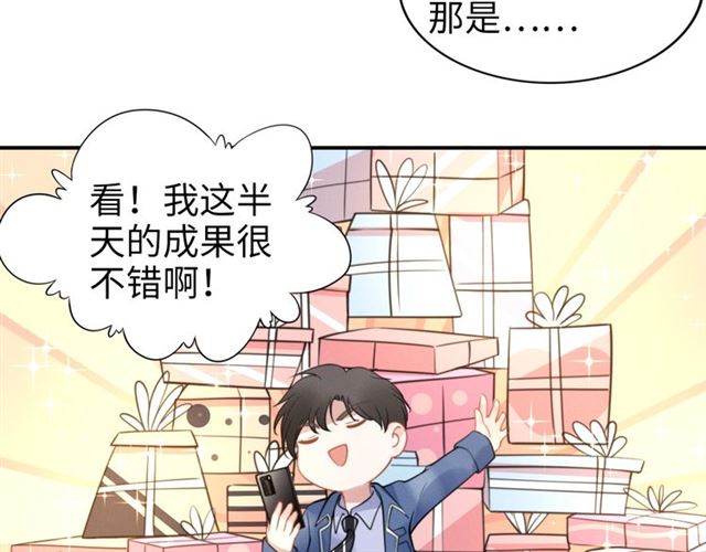 《权少，你老婆要跑了》漫画最新章节第142话 桃花运免费下拉式在线观看章节第【38】张图片