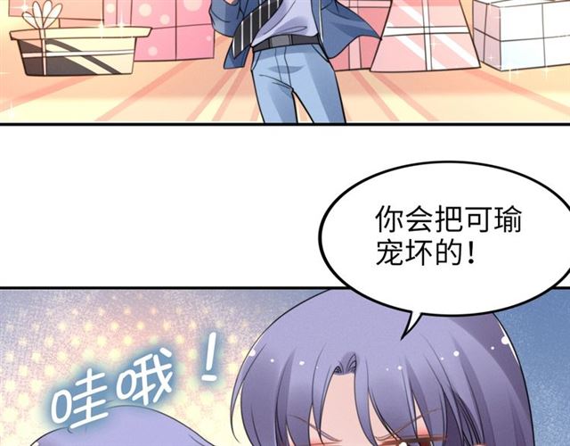 《权少，你老婆要跑了》漫画最新章节第142话 桃花运免费下拉式在线观看章节第【39】张图片