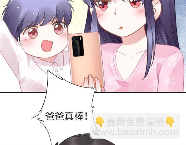 《权少，你老婆要跑了》漫画最新章节第142话 桃花运免费下拉式在线观看章节第【40】张图片