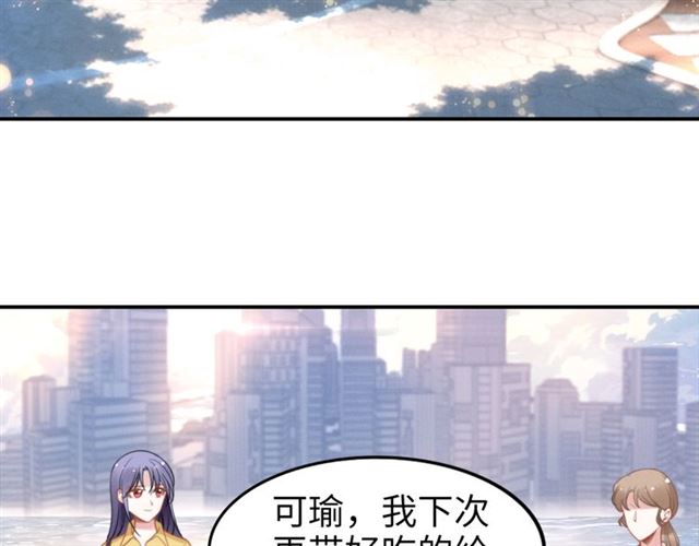 《权少，你老婆要跑了》漫画最新章节第142话 桃花运免费下拉式在线观看章节第【44】张图片