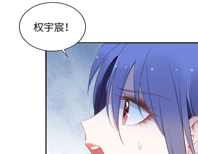 《权少，你老婆要跑了》漫画最新章节第143话 他的病态执念免费下拉式在线观看章节第【16】张图片