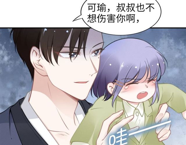 《权少，你老婆要跑了》漫画最新章节第143话 他的病态执念免费下拉式在线观看章节第【28】张图片