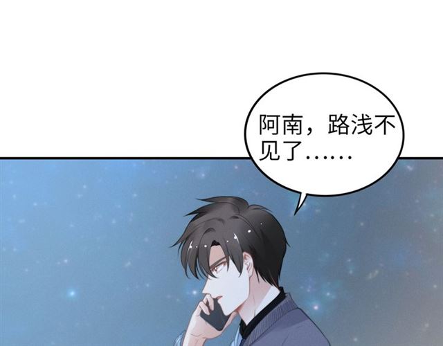 《权少，你老婆要跑了》漫画最新章节第143话 他的病态执念免费下拉式在线观看章节第【44】张图片