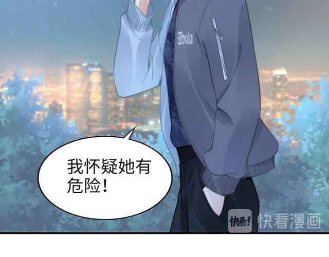 《权少，你老婆要跑了》漫画最新章节第143话 他的病态执念免费下拉式在线观看章节第【45】张图片