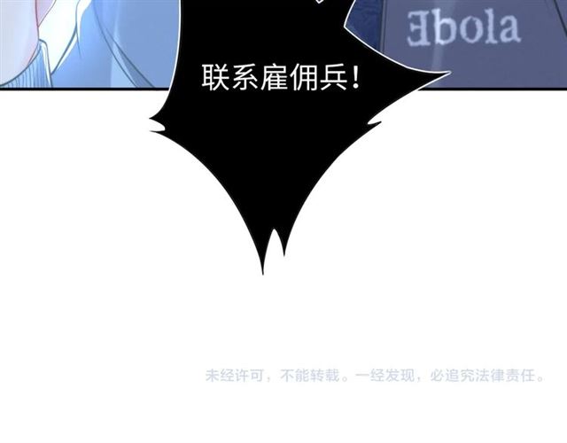 《权少，你老婆要跑了》漫画最新章节第143话 他的病态执念免费下拉式在线观看章节第【65】张图片