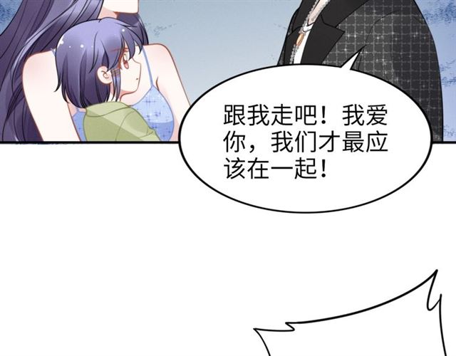 《权少，你老婆要跑了》漫画最新章节第145话 权少终于到场！免费下拉式在线观看章节第【18】张图片