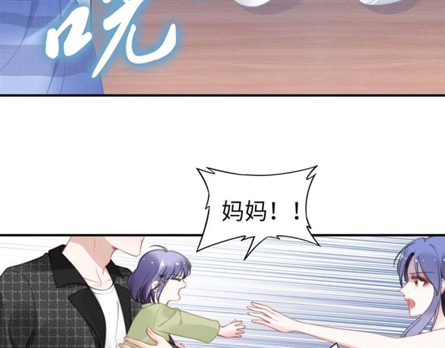 《权少，你老婆要跑了》漫画最新章节第145话 权少终于到场！免费下拉式在线观看章节第【28】张图片